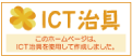 ICT治具.png
